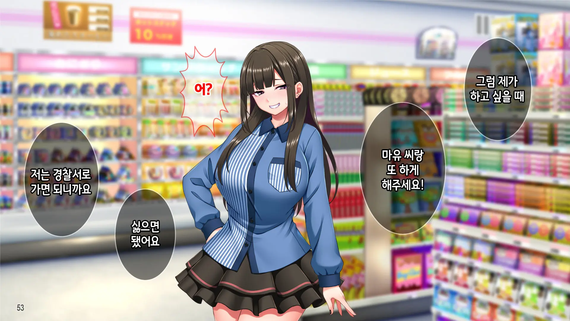 Jiraikei Beit Joshi O Kuzu Tenchou Kara Netotte Haramase! | 지뢰계 알바녀를 쓰레기 점장한테 빼앗아서 임신시키기!